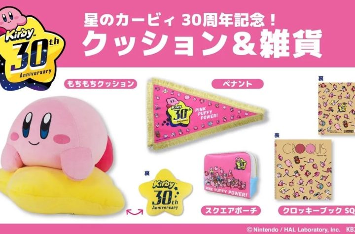 Kirby anuncia nuevo merchandising por su 30 aniversario