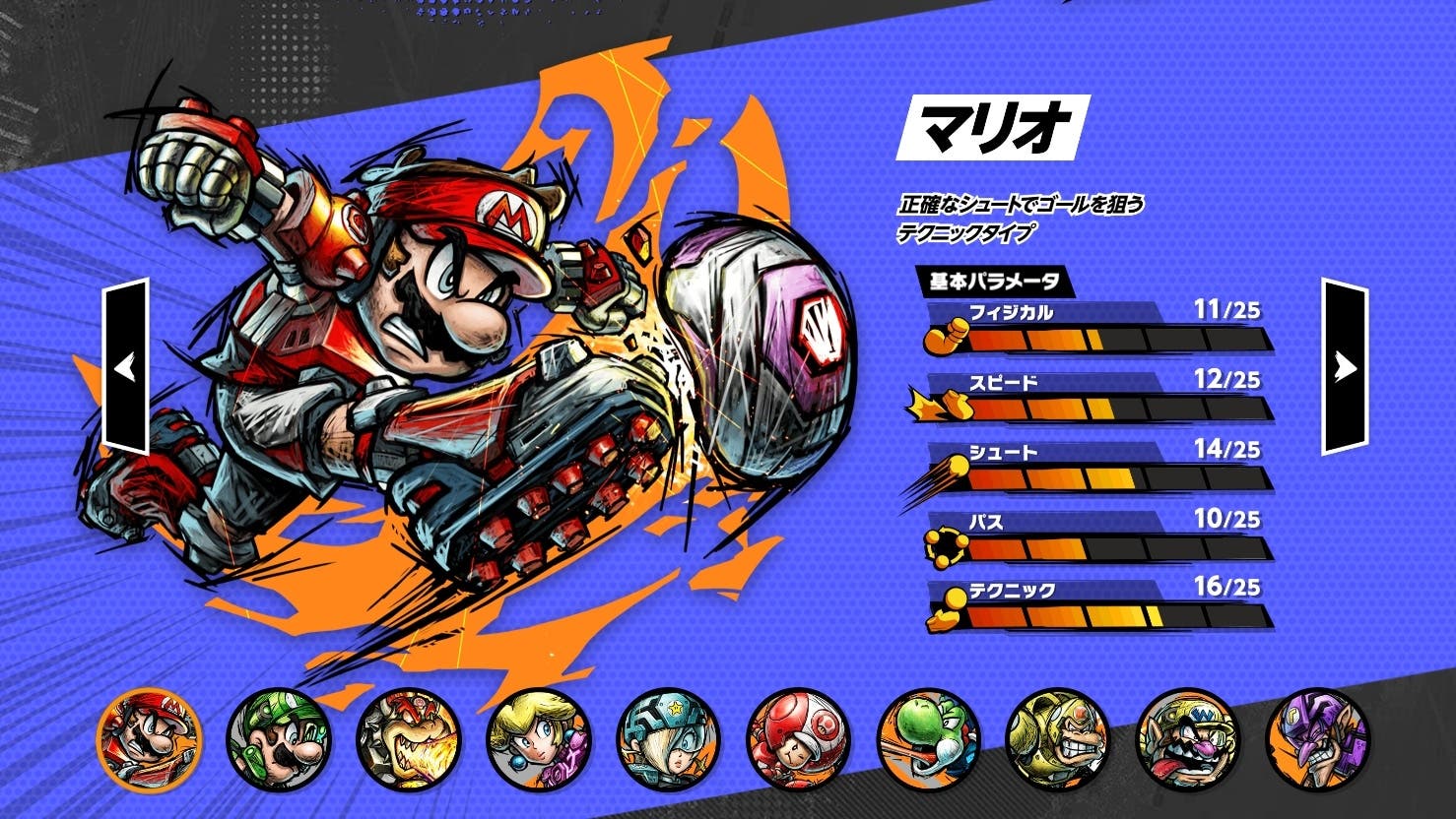 Todos Los Personajes Confirmados Para Mario Strikers Battle League Hot Sex Picture 9795