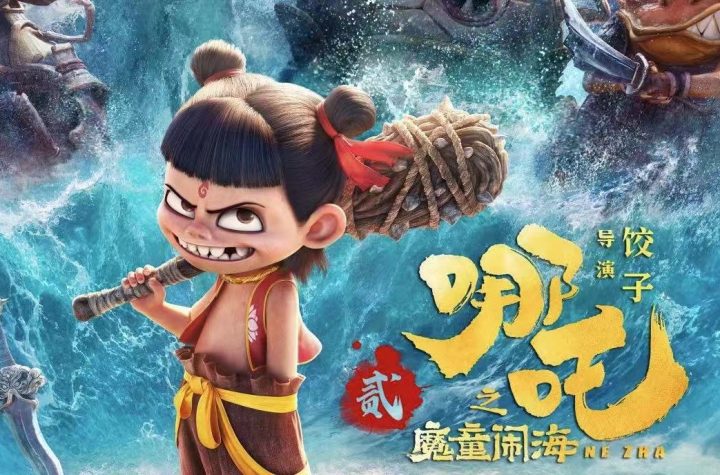 ‘Ne Zha 2’ – La película china Smashing Box Office Records